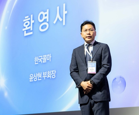 Sang-hyun Yoon, Vice President of Kolmar Group, delivers welcoming remark at the Amazon K-Beauty Conference Seller Day (Image Kolmar Korea)